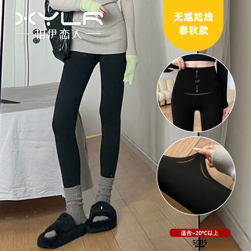 相伊恋人打底裤女外穿2026年秋冬季新款加绒瑜伽裤高腰收腹提臀鲨鱼裤 黑色【春秋无绒】适合15℃以上 S 【适合75-95斤】