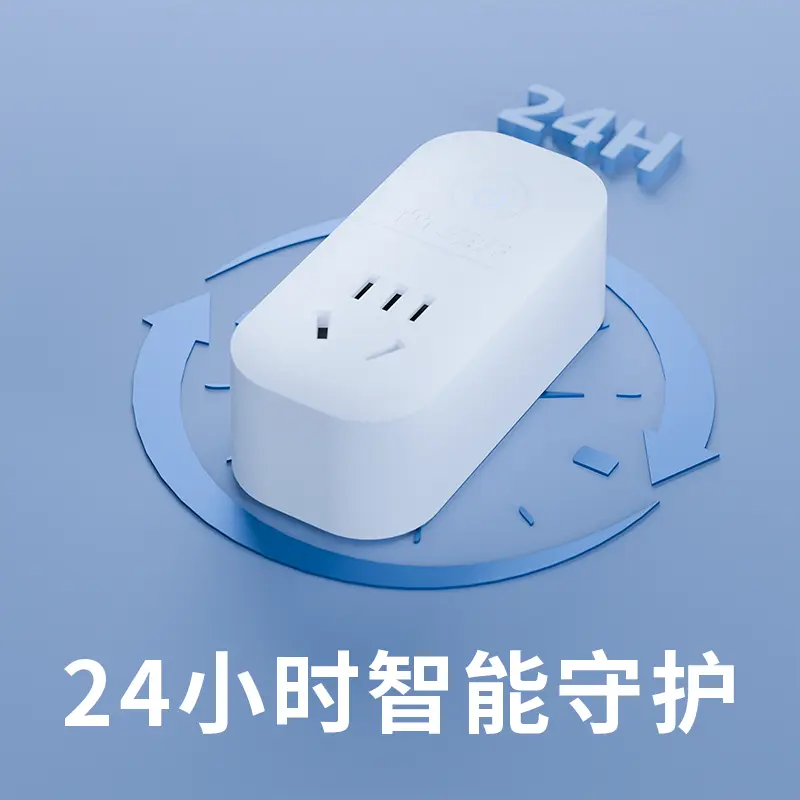 无牙充电专用安全插座充满自动断电智能检测3c认证功率保护过载保护 无牙智能插座【3个】