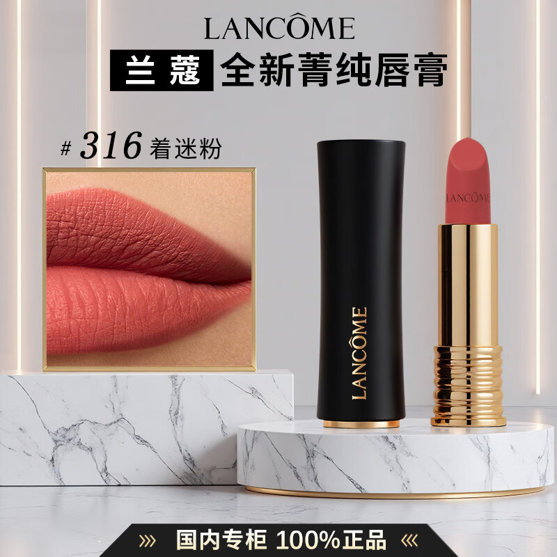 兰蔻菁纯唇膏口红#196#274#316#296礼盒套装礼物生日送女友 【黑管哑光】#316着迷粉