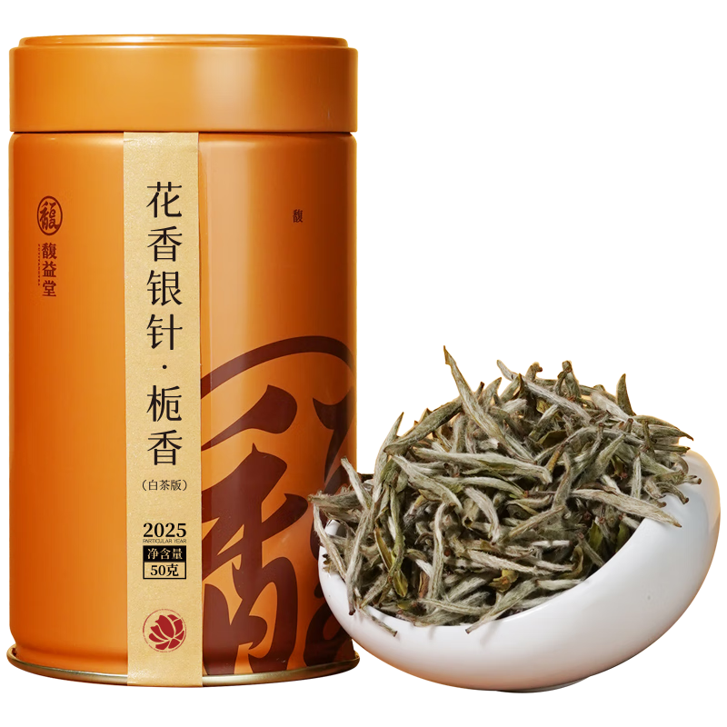 馥益堂花香銀針 2025年梔子花白茶特級白毫銀針福鼎白茶50g罐裝散茶茶葉
