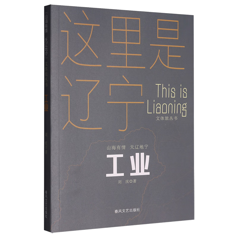 新华正版 工业 建筑设计