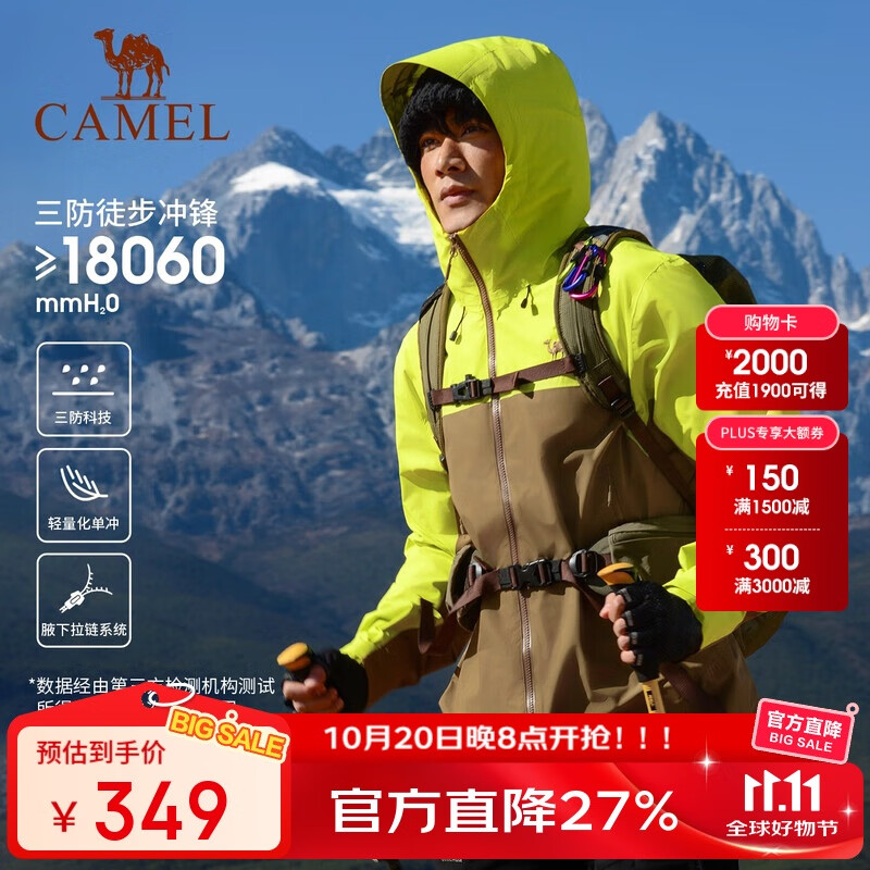 骆驼（CAMEL）男装单层冲锋衣外套夹克户外三防登山服旅游上衣 A15BA6B136  M