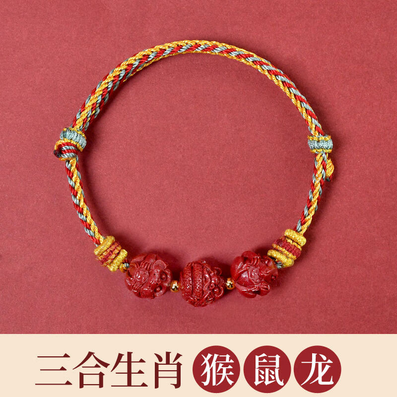 靈菲朱砂三合生肖紅繩手鏈本命年屬蛇虎猴豬佩戴吉祥物編織手繩男 猴鼠龍三合