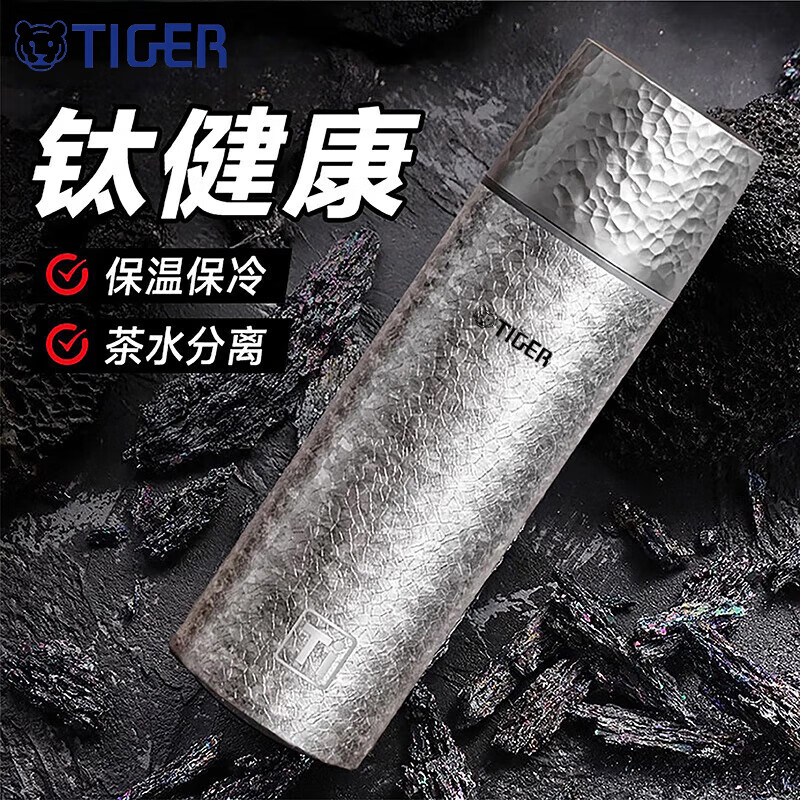 虎牌钛杯纯钛保温杯女士高档大容量茶水分离泡茶男2025新款户外水杯子 【高端款】钛晶蓝500ML-高档礼盒装