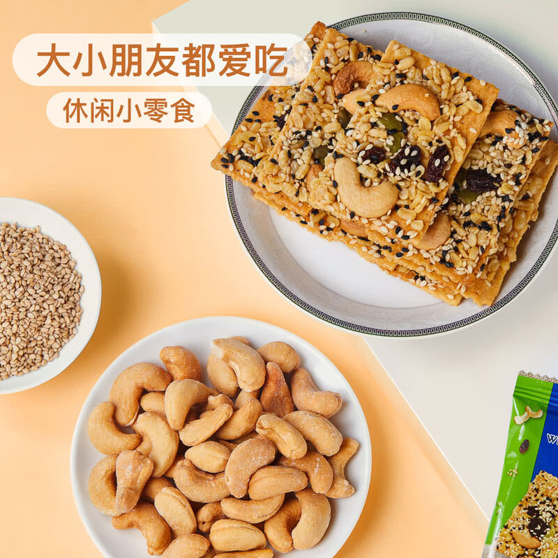 山姆超市代购泰国进口wholesome蝴蝶森谷物饼干 干400g酥脆零食34 拆分3包 11g*3 新日期