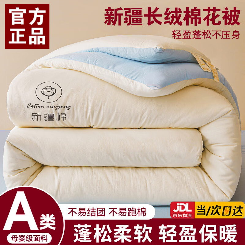 浪莎（LangSha）A类棉花被子冬被6-8斤冬季加厚棉被芯1.5米x2米新疆棉絮被褥子 蓝灰拼白【A类新疆棉花被子】 150x200cm-厚约6斤【暖冬被】