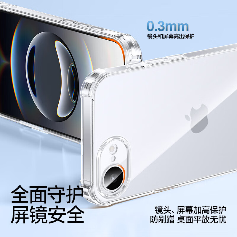 闪魔【甄选好物】适用苹果16e手机壳 iPhone16E超薄套 气囊防摔镜头全包透明软壳男女 【全透明】十米防摔*透出裸机
