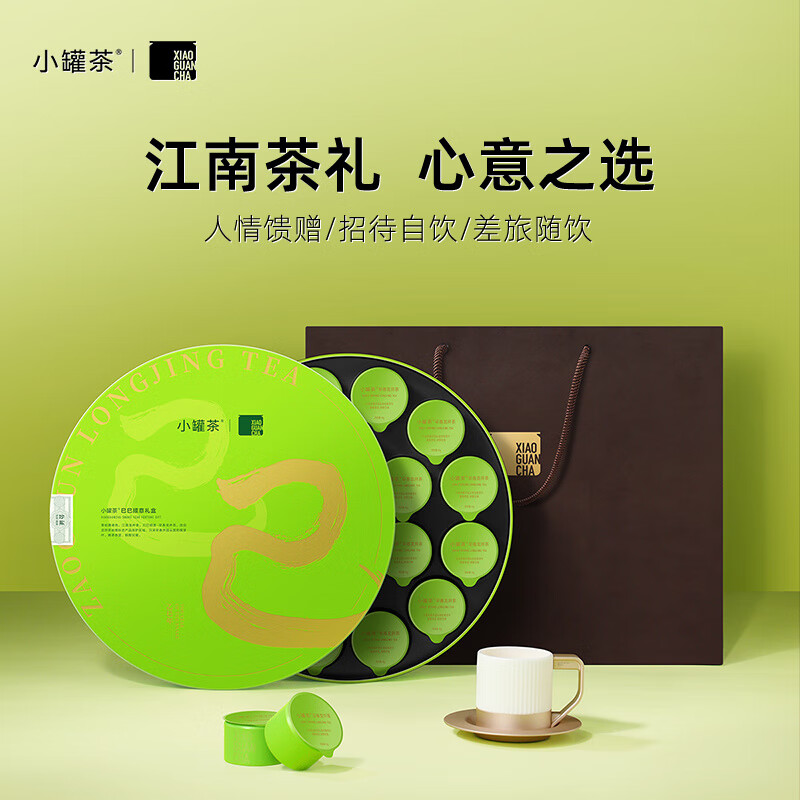 小罐茶2025新茶特級(jí)龍井茶綠茶禮盒裝送禮長(zhǎng)輩
