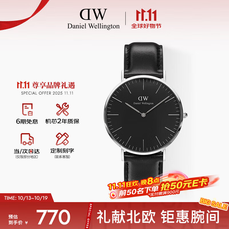 丹尼尔惠灵顿（DanielWellington）DW手表男简约皮带男士腕表40mm时尚欧美表父亲节日礼物DW001001