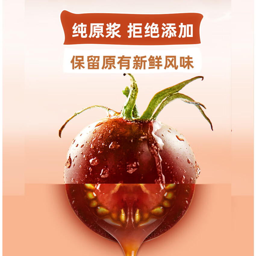 大漠紫光沙漠100%黑番茄原浆 含原花青素维生素纯水果汁饮品饮料30ml*15袋 【复购推荐】黑番茄原浆2大盒+送2袋共32袋