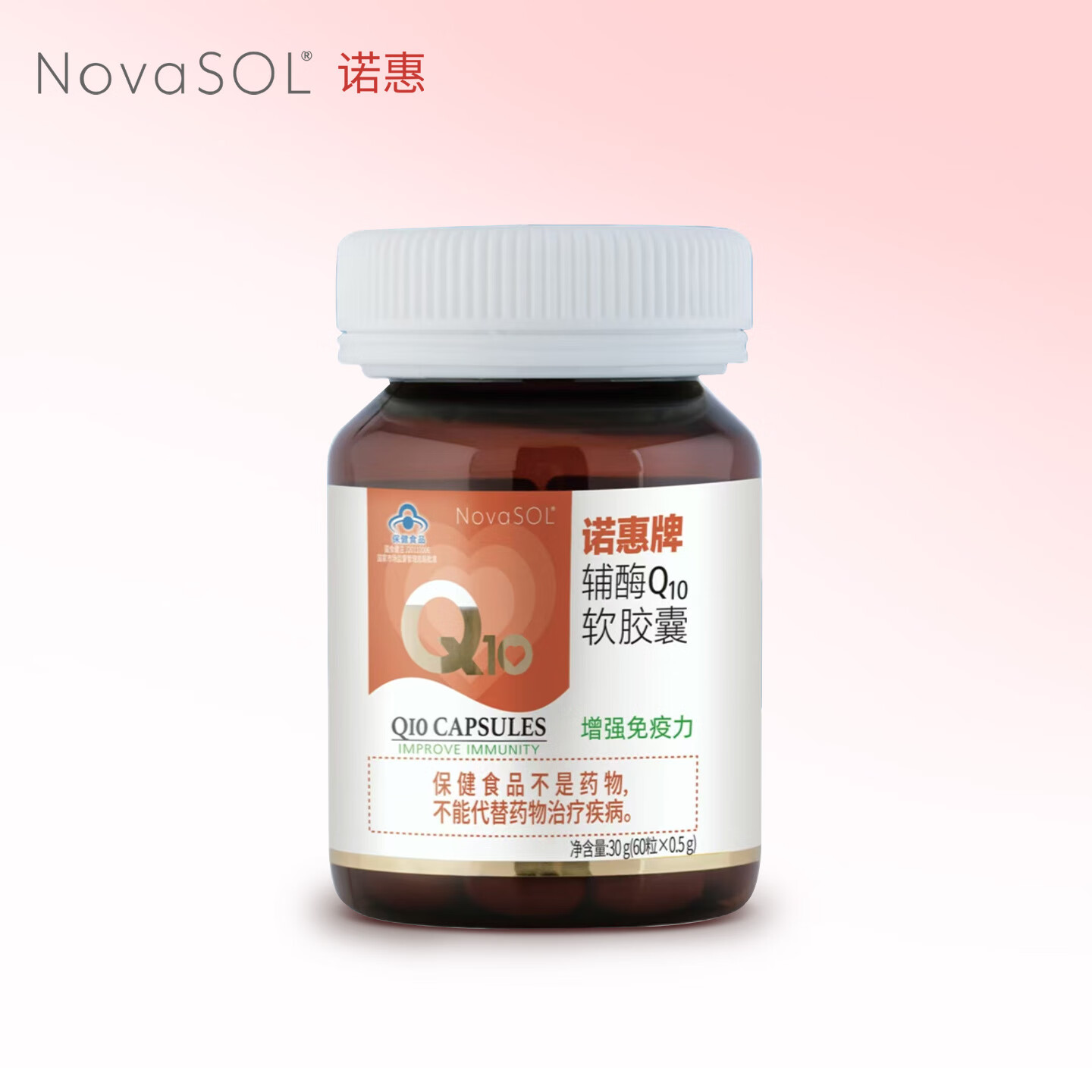 NovaSOL诺惠辅酶q10软胶囊60粒德国原装进口水溶性女男中老年心脏保健品 【热卖套组】 60粒*2瓶 +赠品30粒（总150粒）
