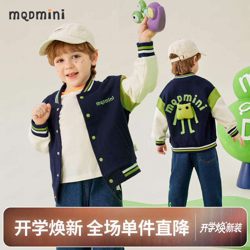MQDMINI童装儿童外套男童棒球服女童开衫休闲上衣宝宝衣服 立体玩偶外套蓝色 130