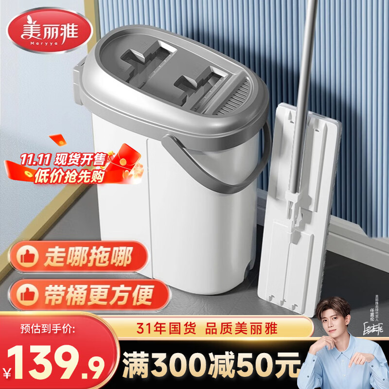 美丽雅平板拖把149.9元 美丽雅平板拖把149.9元