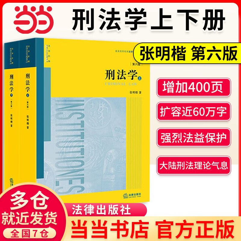 ���������桿�̷�ѧ �������6�� ���²� ������ ������ ��ѧ��ѧ��Ƥ�̲ĸߵȽ����̿��� �̷�������ʮһ ����˾������ѧϰ�ο��� �й���ѧ �̷�ѧ �̷�ѧ ������ ������