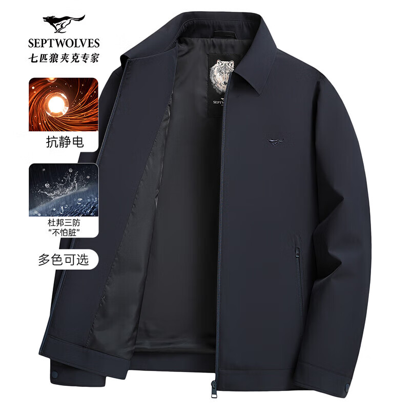 七匹狼夹克男士26春季新款三防抗静电防风行政外套男高端商务茄克衫男装 藏青-新升级三防1808 XL (175)