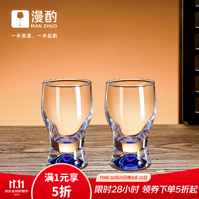 漫酌正品高档二两白酒杯套装8个杯轻奢高端带刻度分酒器100ml家用酒具 蓝底圆点白酒杯【2个杯】60ml