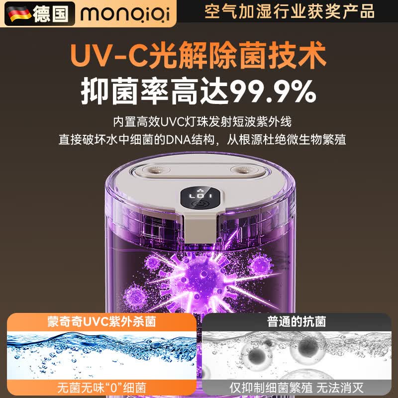 蒙奇奇(monqiqi)【母婴抑菌丨舒缓鼻腔】大雾量双喷头加湿器家用卧室小型桌面办公室无线宿舍学生空气净化器一体 【卡其色】双喷大雾量丨UVC杀菌丨雾化不积水