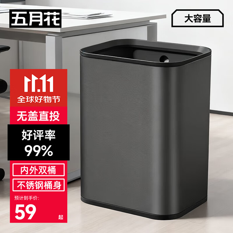 五月花不锈钢垃圾桶夹缝直投12L大容量家用酒店物业内外双桶隐藏垃圾袋
