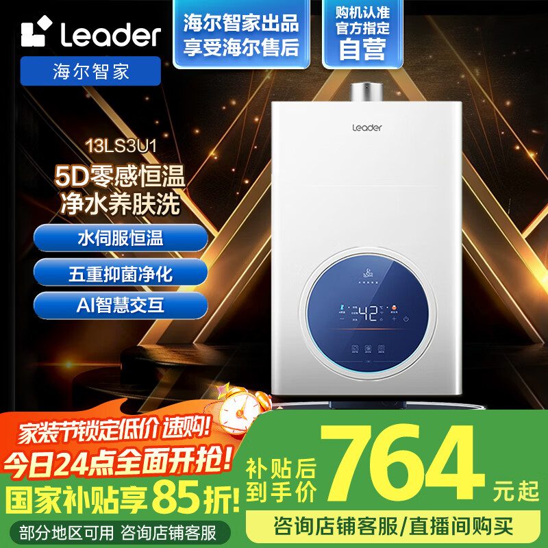 Haier/���� ��ˮ�� �ŷ�����JSQ25-13LS3U1 13��ȼ�� 