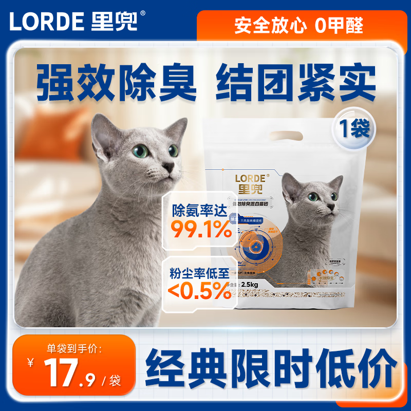 试用 如图跳转APP 点特价-领5.9-5券 里兜小黑核豆腐矿砂2.5kg - 86线报