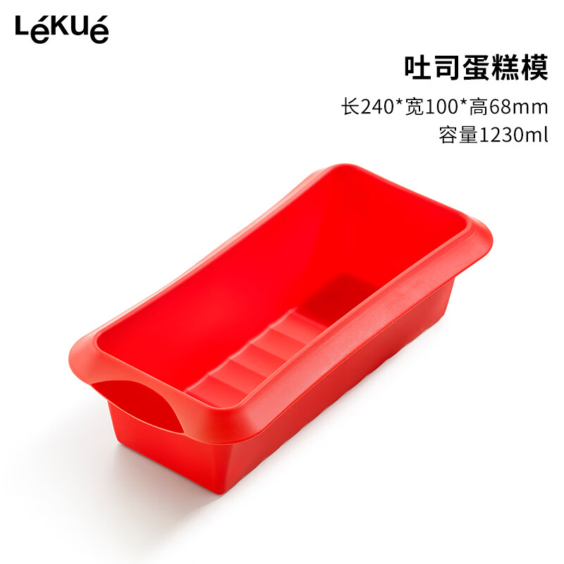 樂葵（Lekue）吐司模具烤箱家用硅膠烘焙磅蛋糕烘培土司面包磨具 小號吐司模 紅