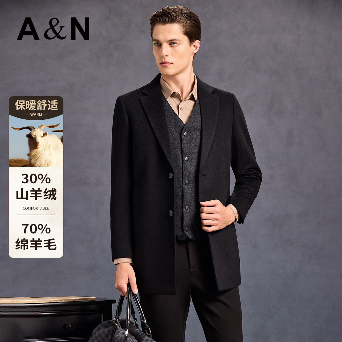 安东尼奥【30%山羊绒&70%绵羊毛】轻奢保暖羊绒大衣男冬中长款商务外套