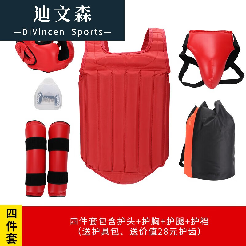 莺茗拳击散打护具全套儿童武术格斗训练武馆搏击拳击防护训练套装 四件套-红色 L码