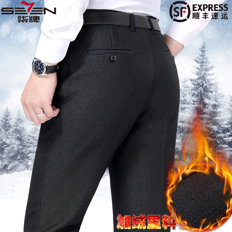 柒牌柒牌冬季男士西褲商務(wù)中年直筒羊毛免燙加絨加厚款休閑褲正裝男褲 8611深灰 加絨 32