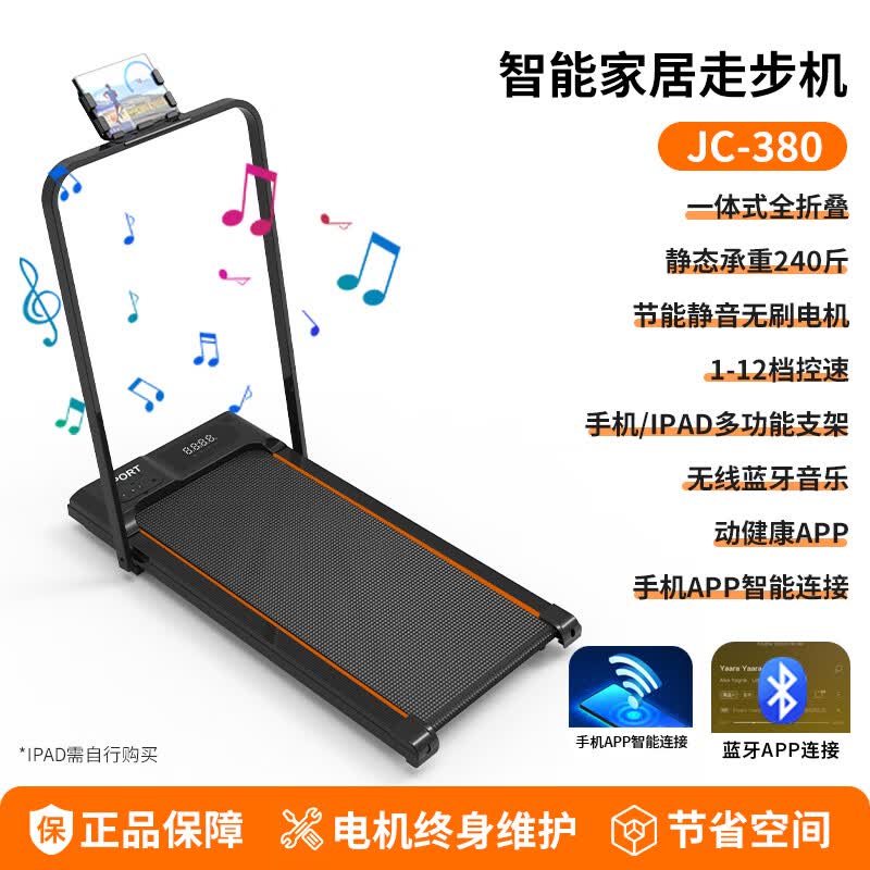 ANTEPOP跑步机家庭用减肥电动走步机智能静音减震可折叠室内小型健身器材 扶手APP音乐款+12档调速+无刷电机