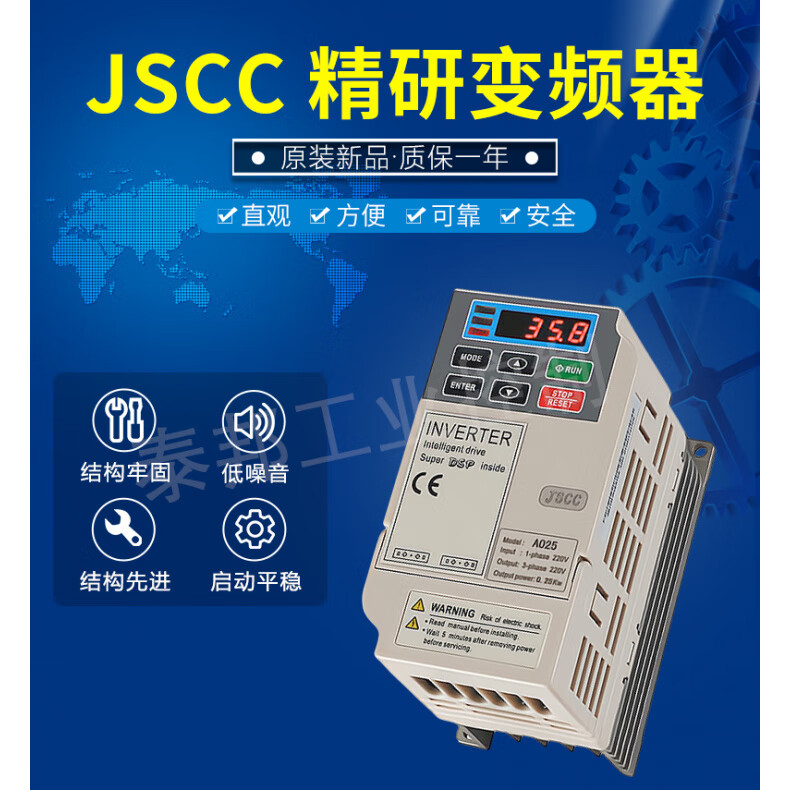 JSCC精研电机A025B075 B150 B220 C075 C150 精研变频器 A025