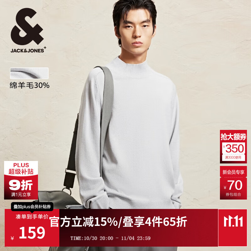 杰克·琼斯(JACK&JONES)男装秋冬新款时尚宽松半高领针织衫静奢风羊毛衫内搭打底衫毛衣男 C41 静谧灰 S 170