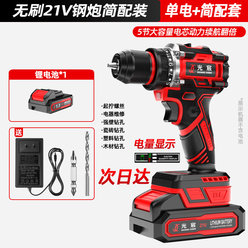 ��� 21V��ˢ﮵��� �������� ˫�ٳ��ʽ ������� 120Ԫ ����