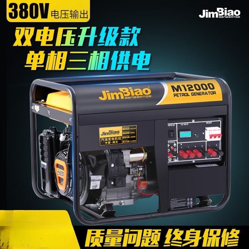 隆鵬10KW汽油發(fā)電機380V雙電壓8kw小型三相發(fā)電機220V大功率戶外380伏 5.5KW 手拉啟動汽油款 380V