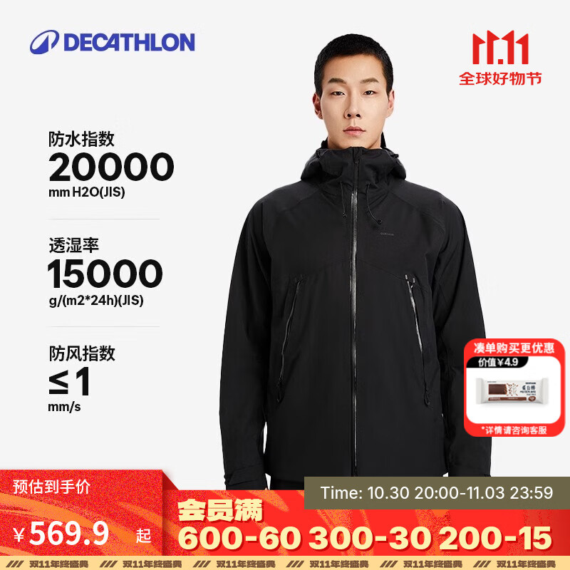 迪卡侬(DECATHLON)硬壳冲锋衣男女春秋登山防风防水单层夹克风衣运动外套MH500 2024 男款-曜石黑 M