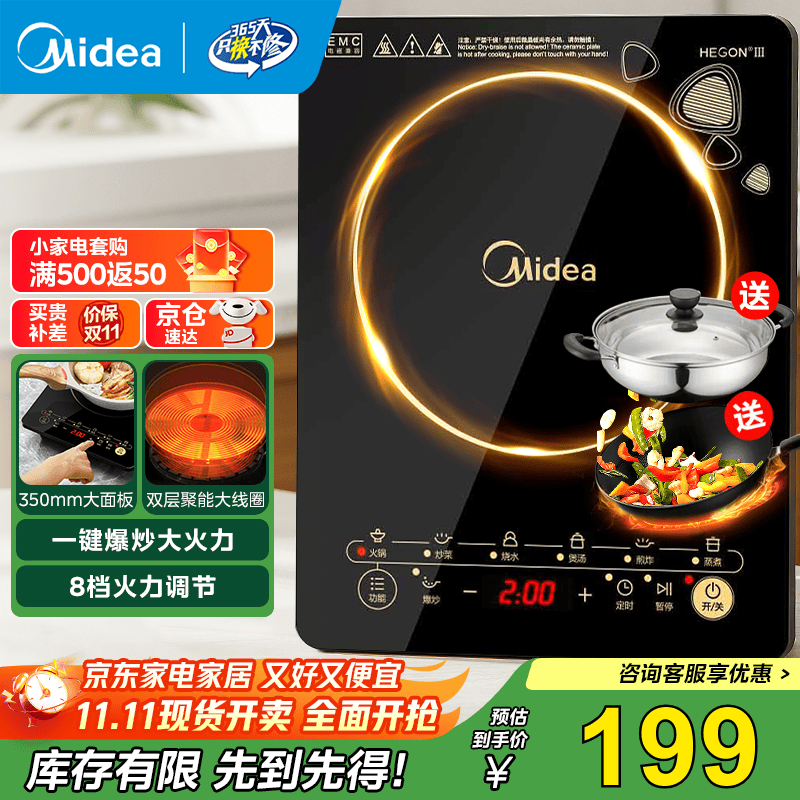 美的（Midea）电磁炉套装家用大功率一键爆炒带锅电磁灶套装火锅电磁炉一体电炒锅WK2102T配双锅