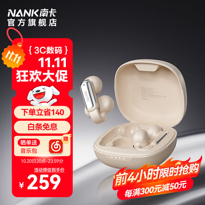 南卡（NANK）Clip Pro耳夹式真无线蓝牙耳机 不入耳开放式耳机运动跑步防水游戏通话降噪 卡其色
