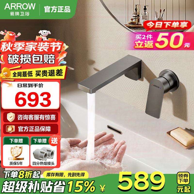 ƣARROWװͷǽʽͷǽˮǶʽȰʽϴˮͷ װͷ-ɫ-Ρͭ塿