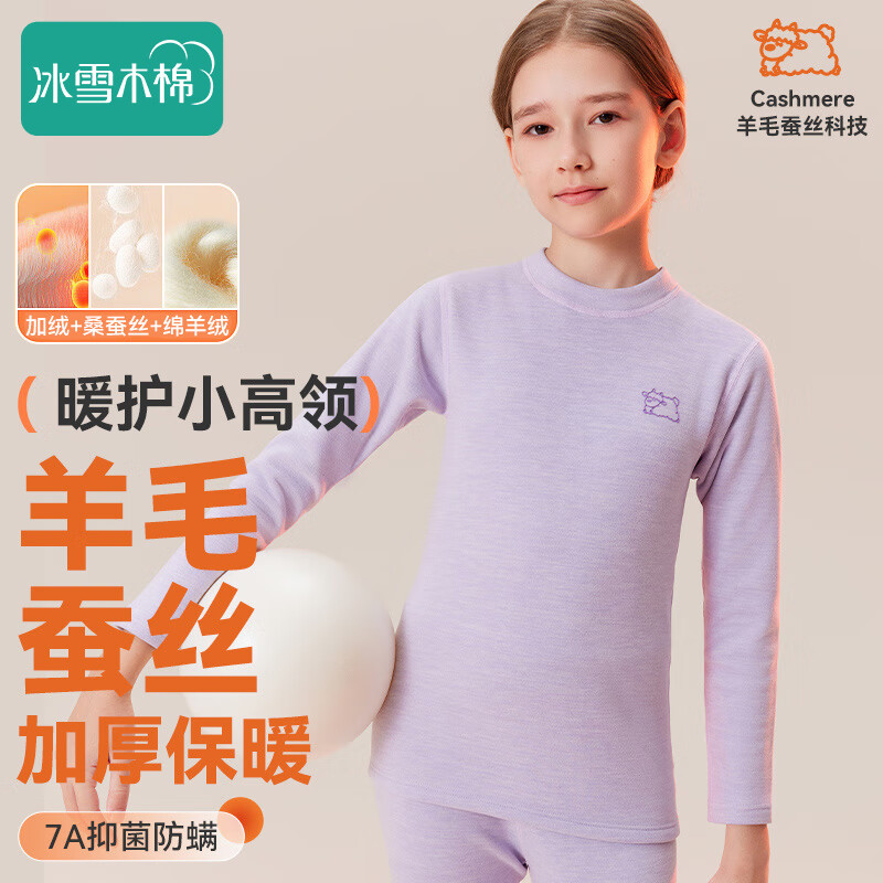 ���ڲ�������ѩľ�޶�ͯ��ů������װŮͯ�ﶬ���޼Ӻ���ë��˿����������������� 49.04Ԫ