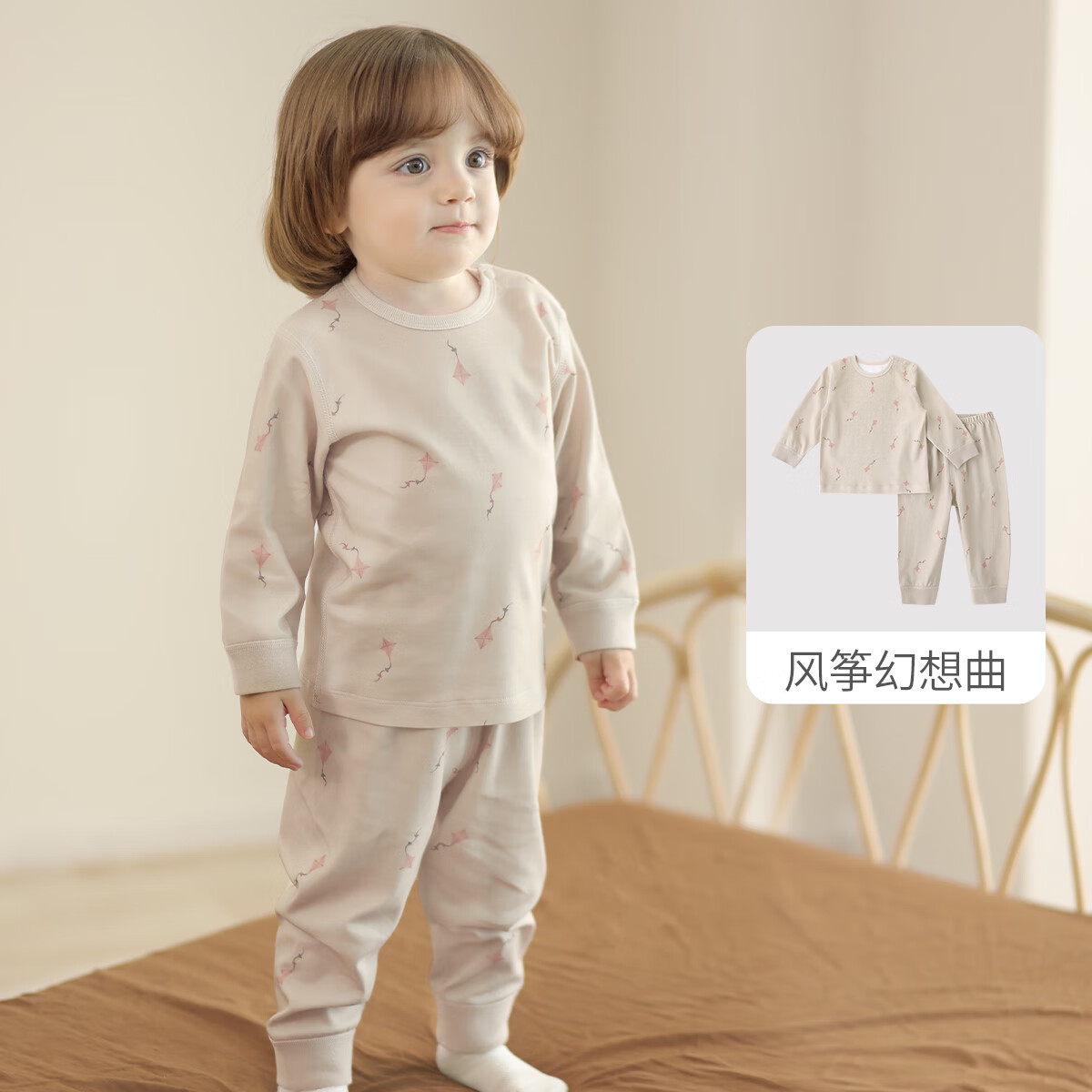 巴厘小猪儿童秋衣秋裤婴幼儿睡衣春秋季纯棉a类宝宝家居服男女童内衣套装 风筝幻想曲 100
