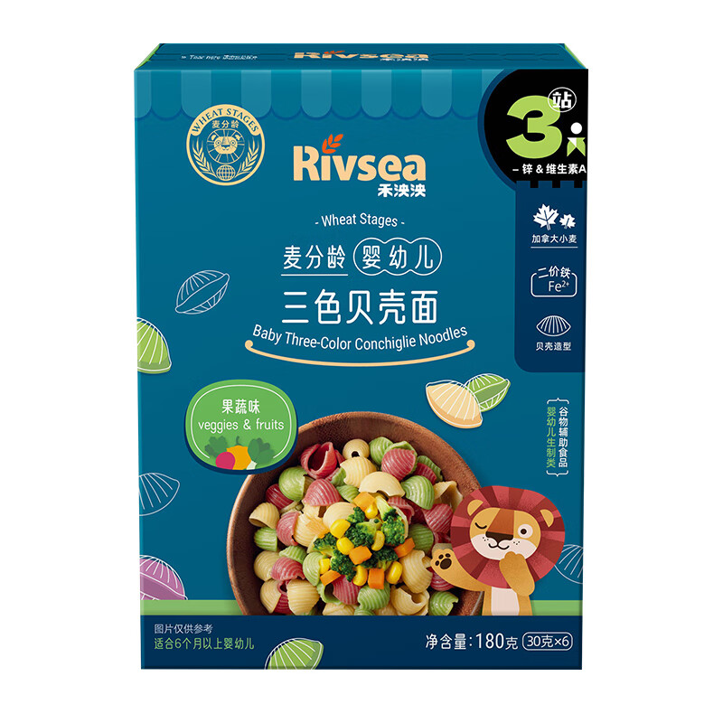 禾泱泱婴幼儿三色贝壳面果蔬味180g钙铁锌麦分龄面条6月+