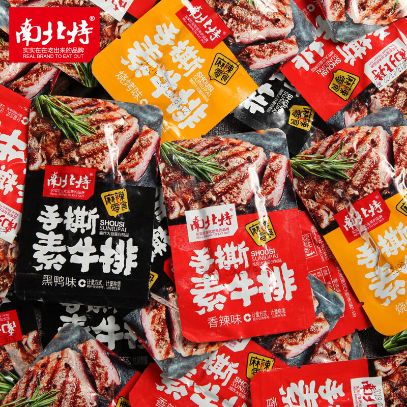 南北特麻辣手撕素肉素牛肉排卷豆干 干網(wǎng)紅爆款香辣小包裝零食大禮包 10袋混合裝【買   一送一 共20袋】