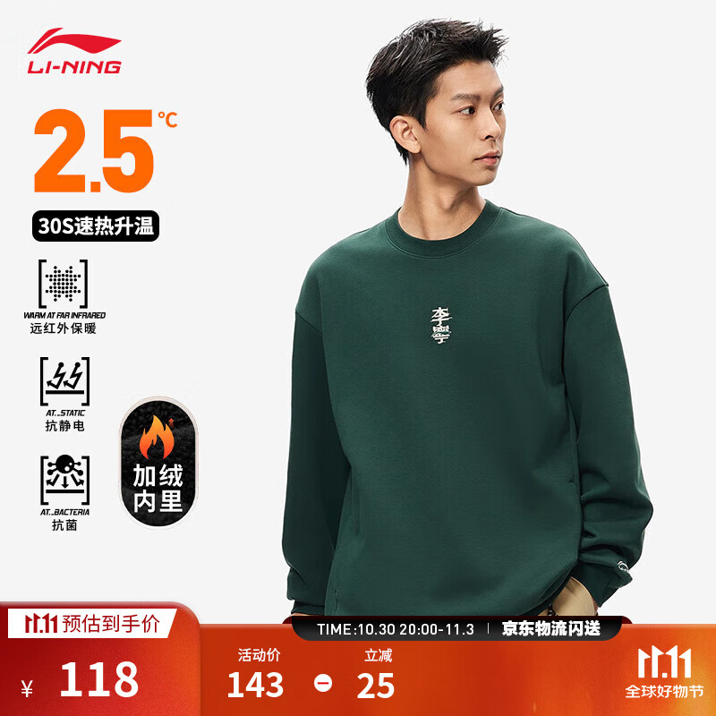 李宁卫衣情侣款秋季户外简约百搭宽松复古圆领套头运动上衣 【经典LOGO】加绒套头 绿色C85-6 M