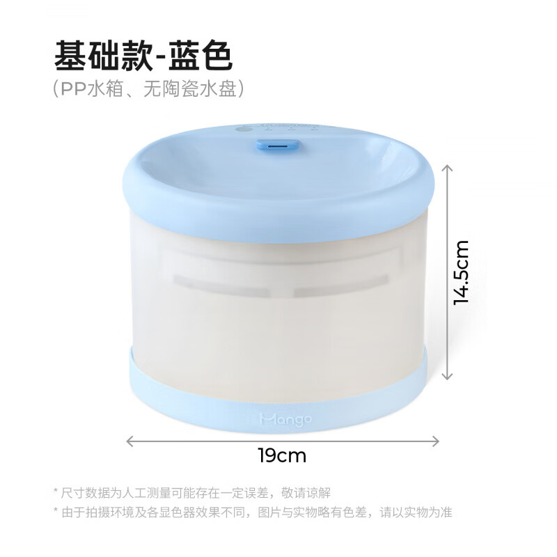 Mango蠻果寵物飲水機貓咪自動喝水器狗狗真空水泵循環(huán) 【基礎(chǔ)款】小池飲水機【baby藍】