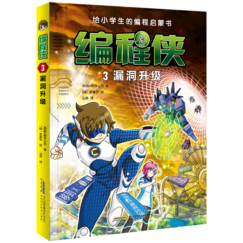 【新华书店】漏洞升级 正版包邮