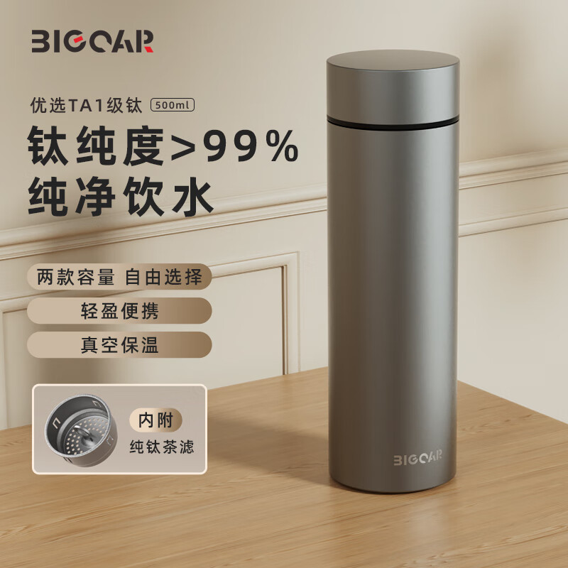 大卡纯钛保温杯茶水分离商务便携男送老公礼物节日水杯车载支持定制 深空灰【内外纯钛】500ml