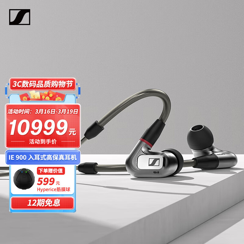买前告知森海塞尔IE900耳机评测：高保真旗舰音质怎么样？插图