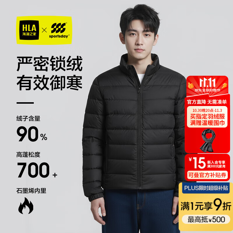 海澜之家羽绒服男款【含收纳袋】户外运动sportsday外套男冬季城市 黑色1C L 175/92A 推荐140~160斤