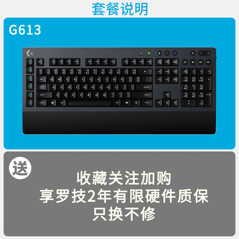 羅技全新羅技無線藍牙機械鍵盤全尺寸電競游戲吃雞6鍵編程lol/cf G613 是 x 108鍵 x Romer-G 機械軸 x