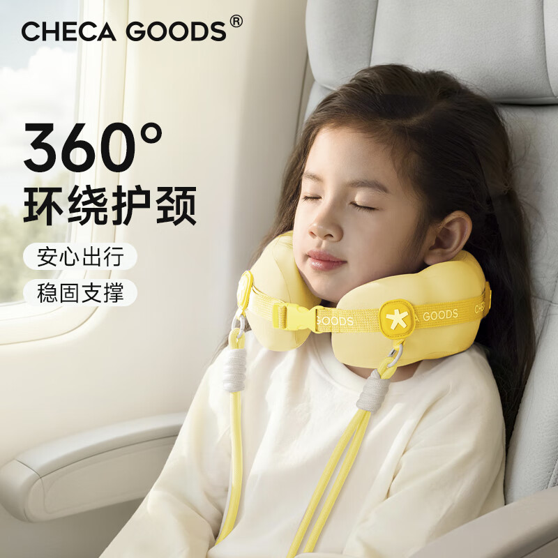祺加质品(CHECA GOODS)儿童u型枕旅行宝宝护颈枕头高铁飞机旅游U形车用睡觉不歪脖颈托