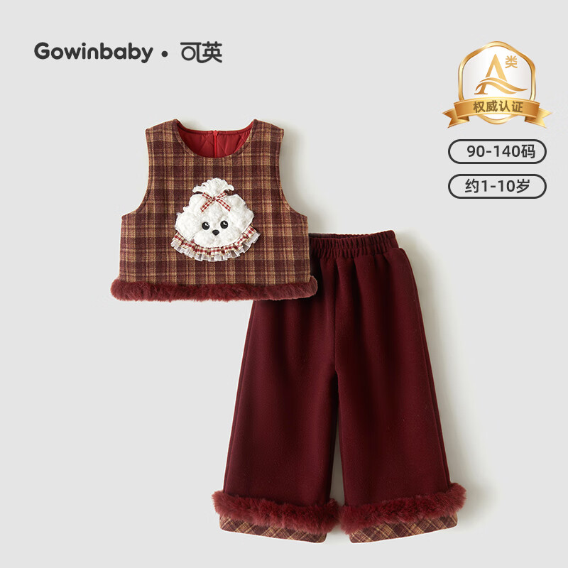 可英女童套装复古防风2025秋冬女宝加厚保暖冬装小女孩格纹马甲两件套 枣红色马甲套装 90 （适合身高80cm-90cm）